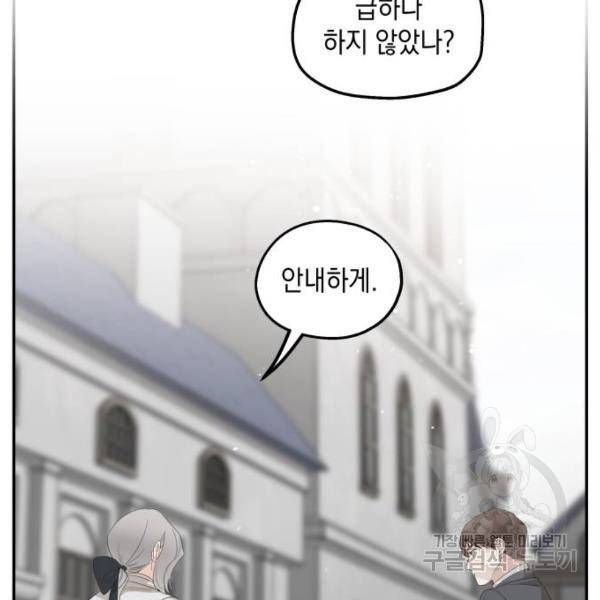 시월드가 내게 집착한다 15화 23