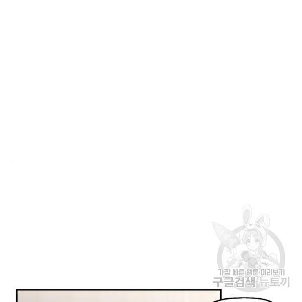 시월드가 내게 집착한다 15화 29