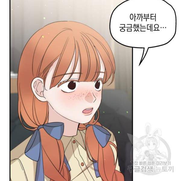 시월드가 내게 집착한다 15화 30