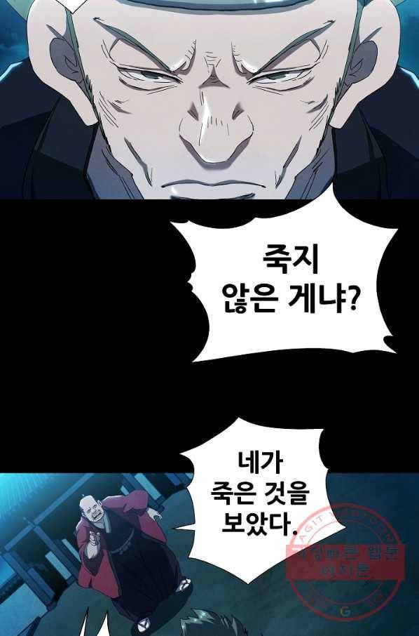 왜란종결자 92화 14