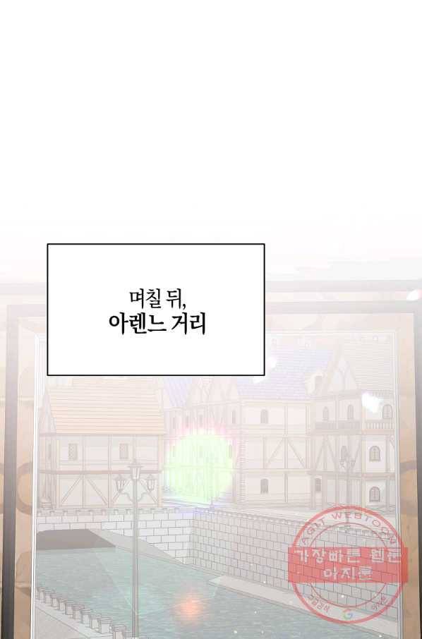 엔젤릭 레이디 76화 1