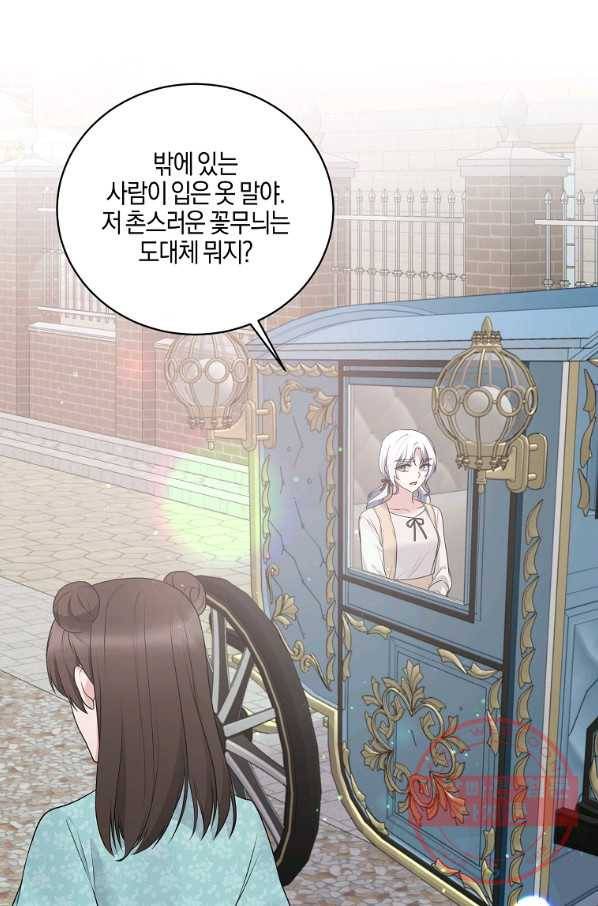 엔젤릭 레이디 76화 6