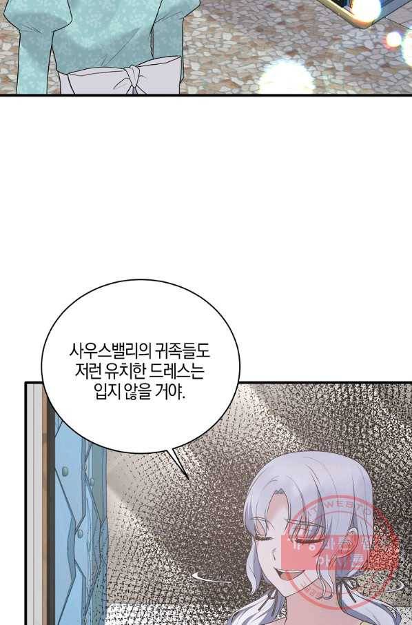 엔젤릭 레이디 76화 7