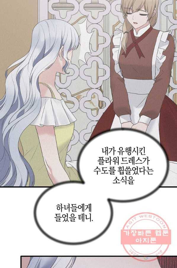 엔젤릭 레이디 76화 11