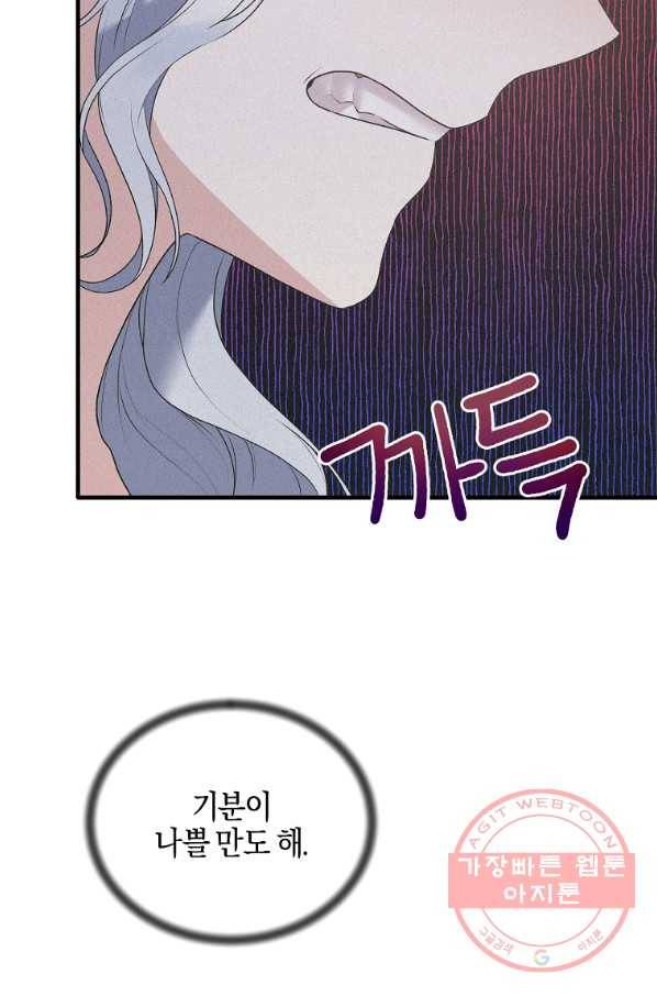 엔젤릭 레이디 76화 12