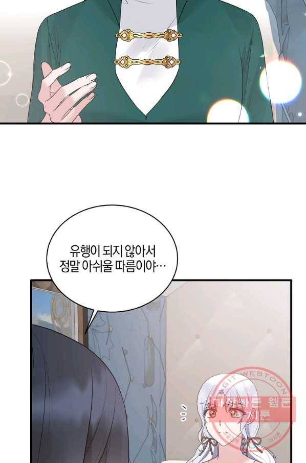 엔젤릭 레이디 76화 14
