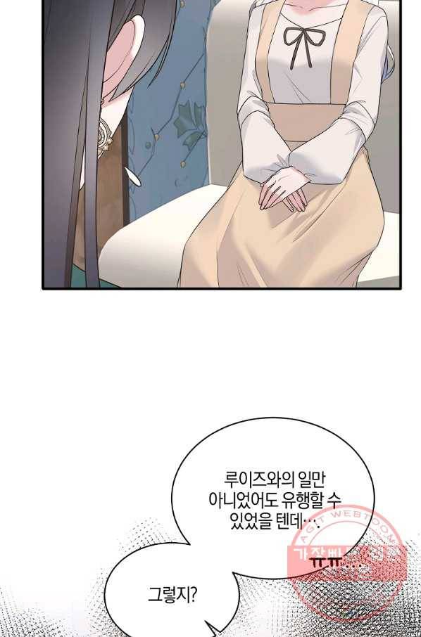 엔젤릭 레이디 76화 15