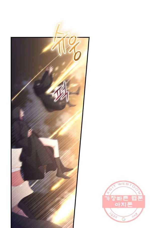 막내 황녀님 91화 11