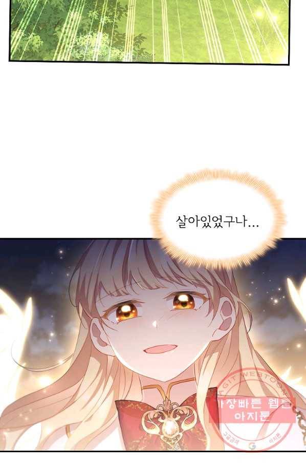 막내 황녀님 91화 20