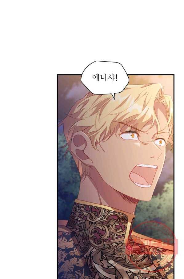 막내 황녀님 91화 21