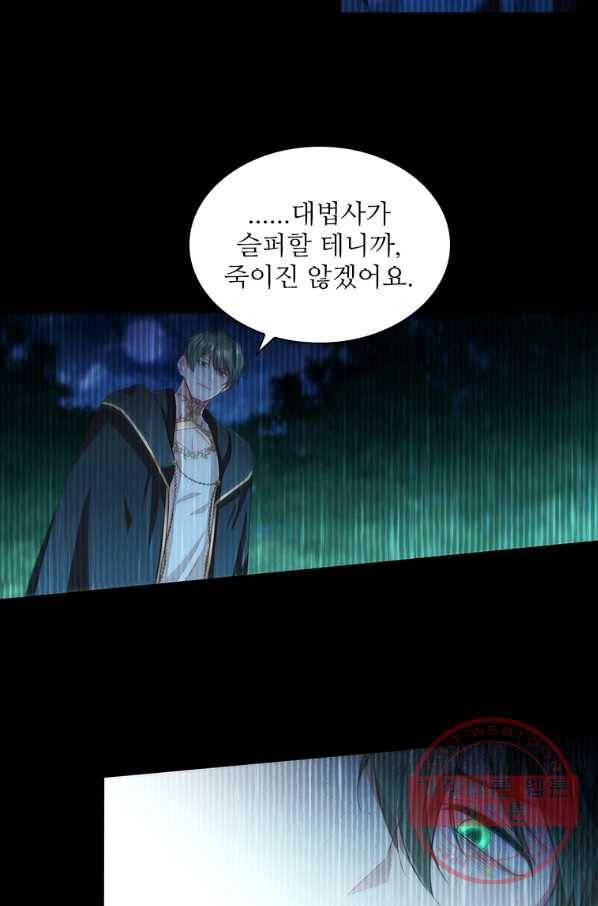 막내 황녀님 91화 57