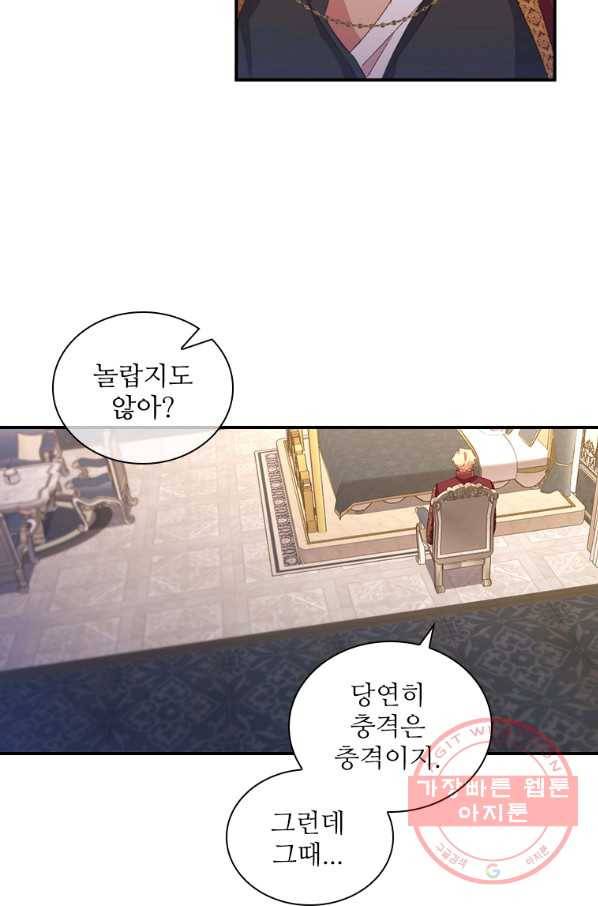 막내 황녀님 91화 66