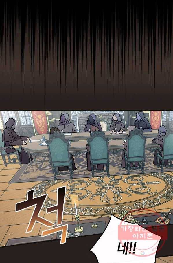 마른 가지의 라가 33화 6