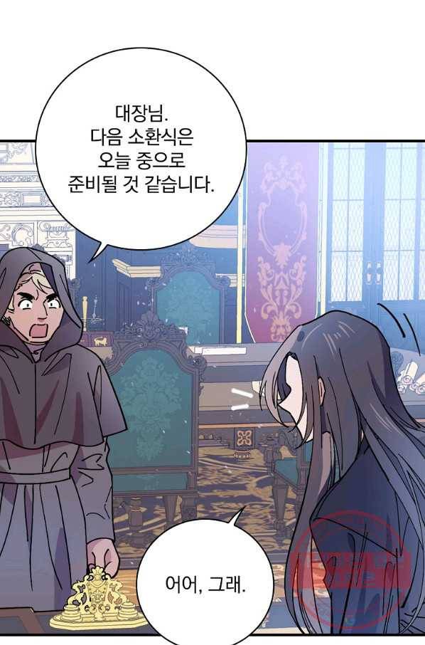 마른 가지의 라가 33화 10