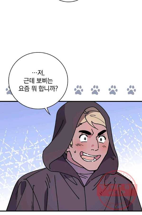 마른 가지의 라가 33화 11