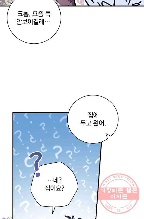 마른 가지의 라가 33화 13