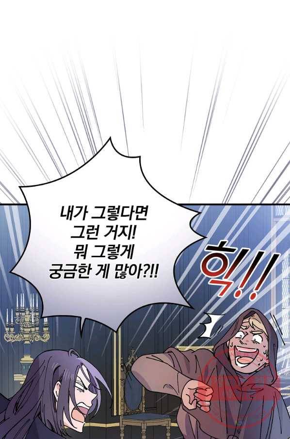 마른 가지의 라가 33화 16