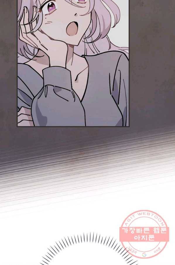 마른 가지의 라가 33화 23