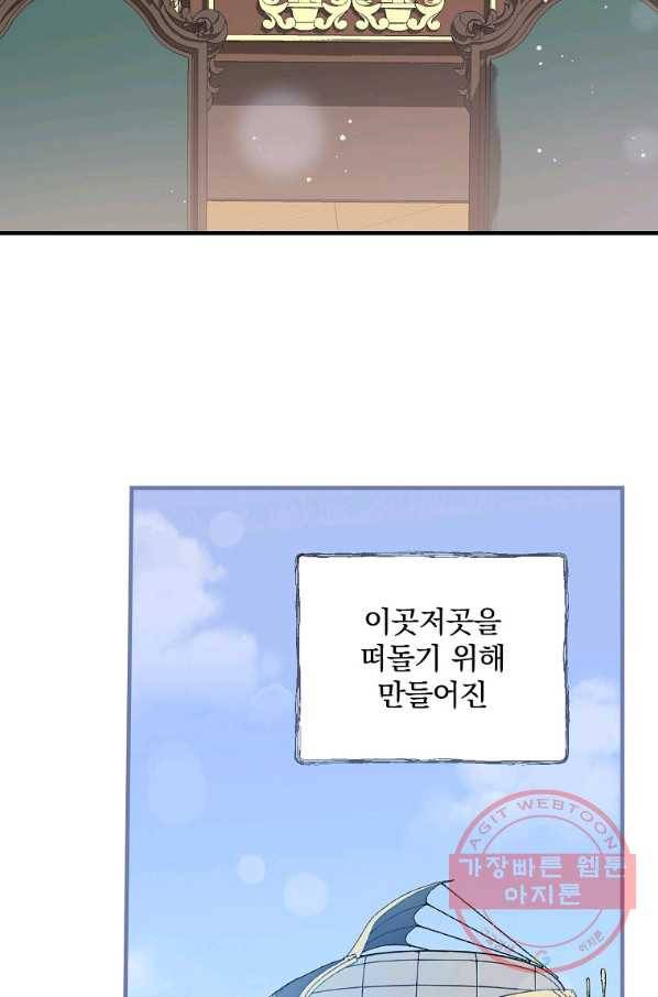 마른 가지의 라가 33화 25