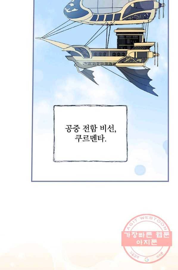 마른 가지의 라가 33화 26