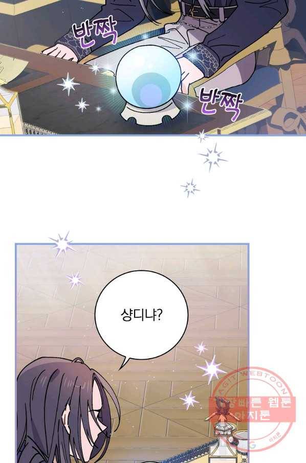 마른 가지의 라가 33화 30
