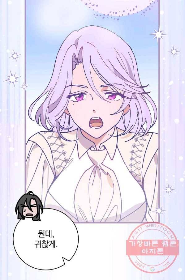 마른 가지의 라가 33화 32