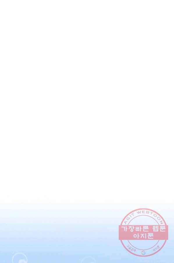 마른 가지의 라가 33화 36