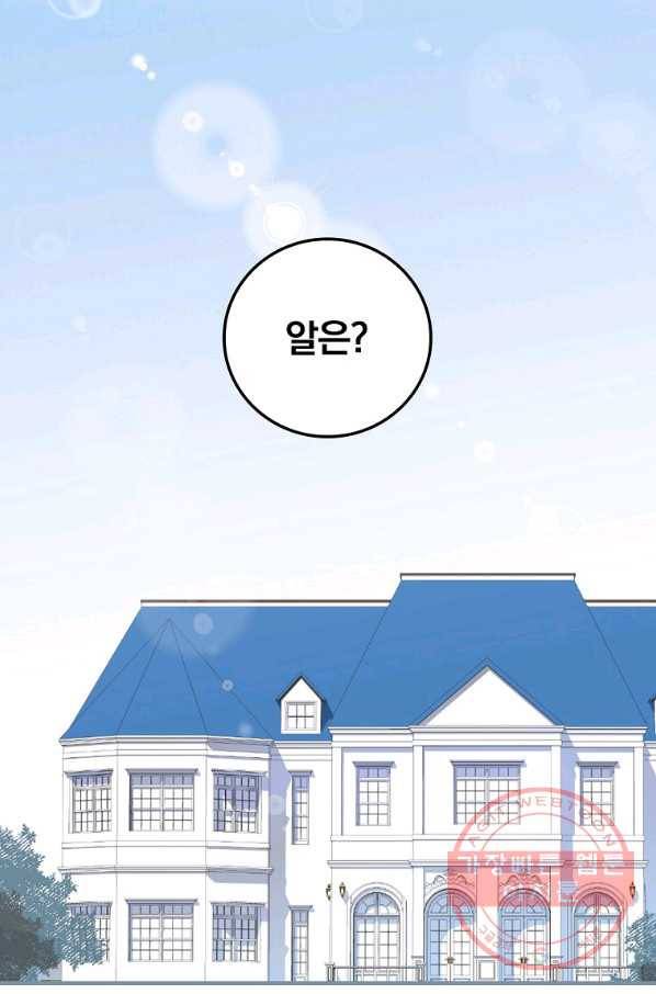 마른 가지의 라가 33화 37