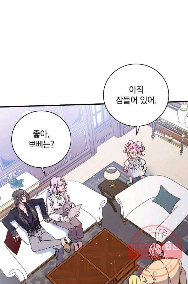마른 가지의 라가 33화 38