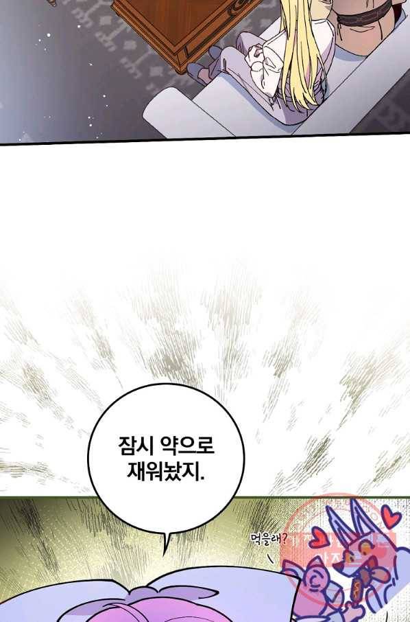 마른 가지의 라가 33화 39