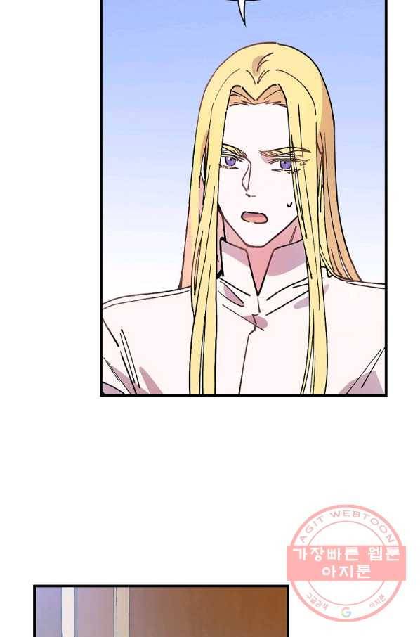 마른 가지의 라가 33화 42