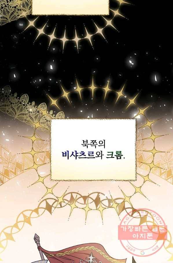 마른 가지의 라가 33화 55