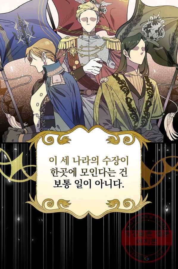 마른 가지의 라가 33화 56