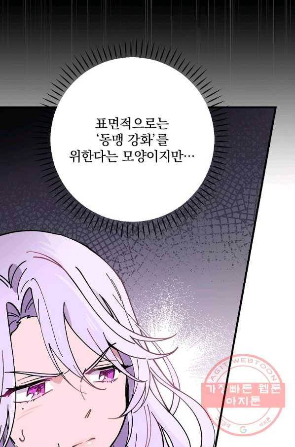 마른 가지의 라가 33화 57