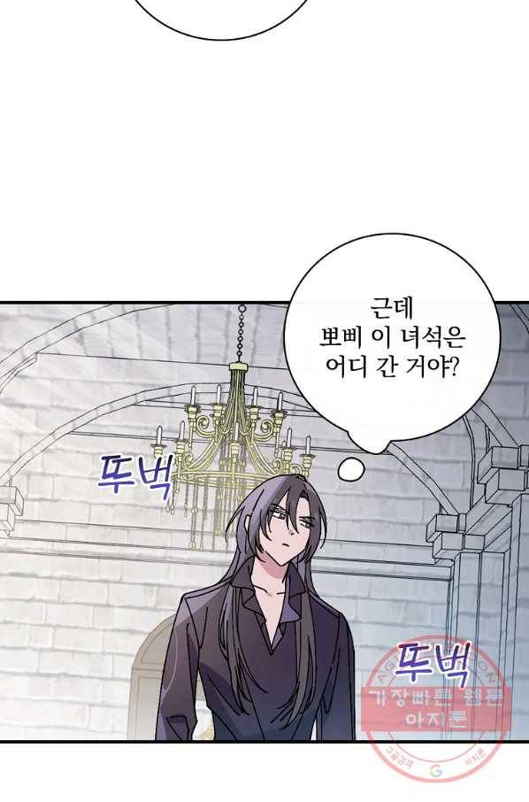 마른 가지의 라가 33화 79