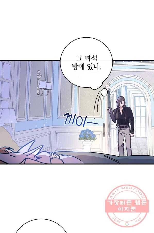 마른 가지의 라가 33화 80