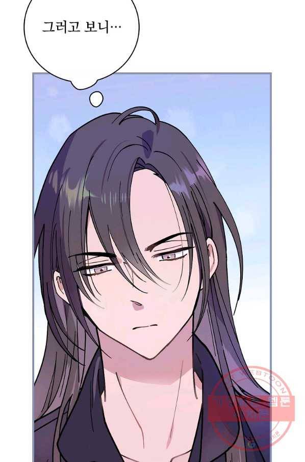 마른 가지의 라가 33화 81
