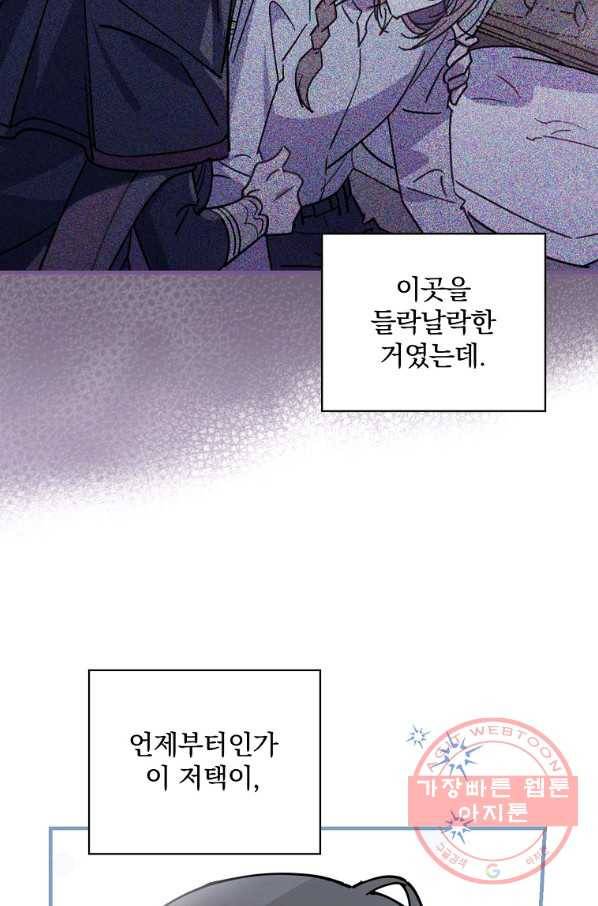 마른 가지의 라가 33화 85