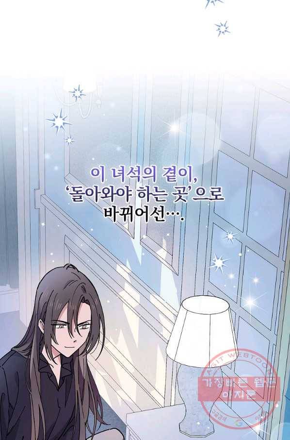 마른 가지의 라가 33화 87