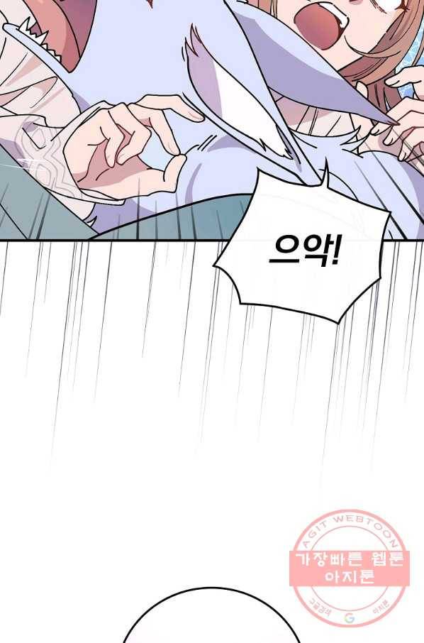 마른 가지의 라가 33화 93