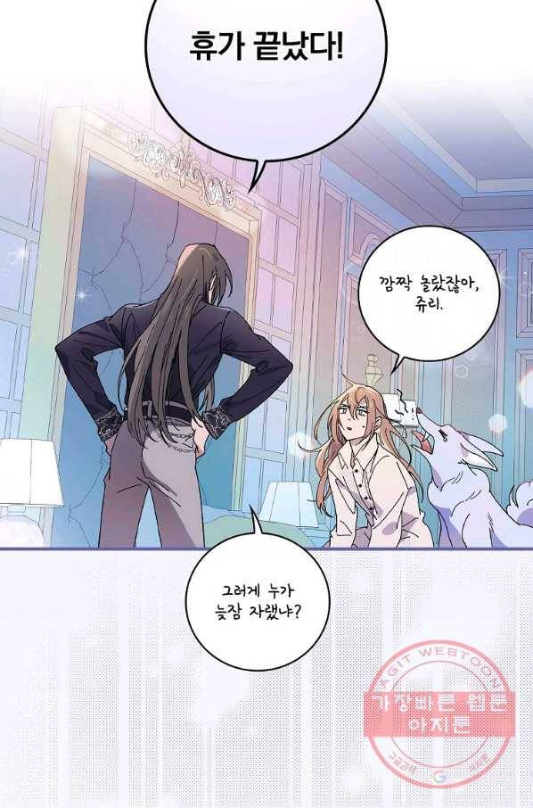 마른 가지의 라가 33화 94