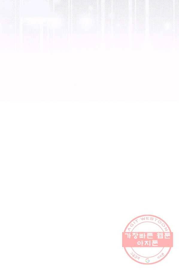마른 가지의 라가 33화 95
