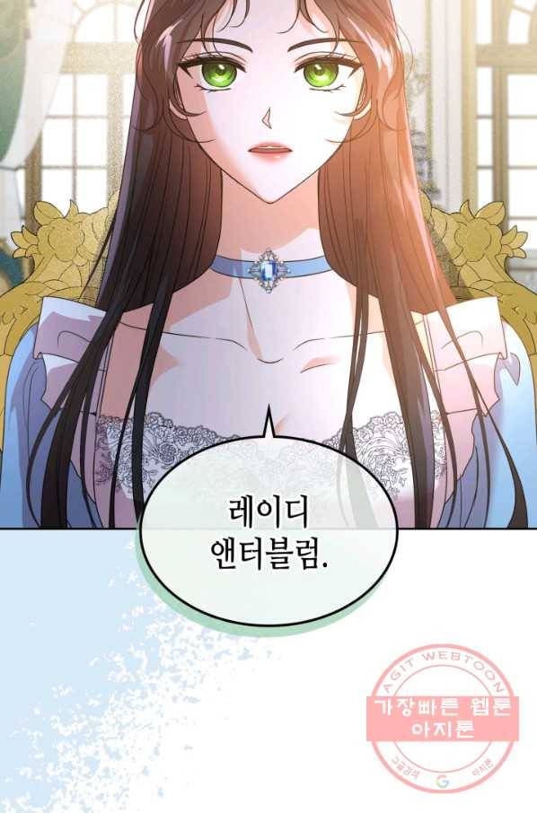 악녀를 죽여 줘 45화 8