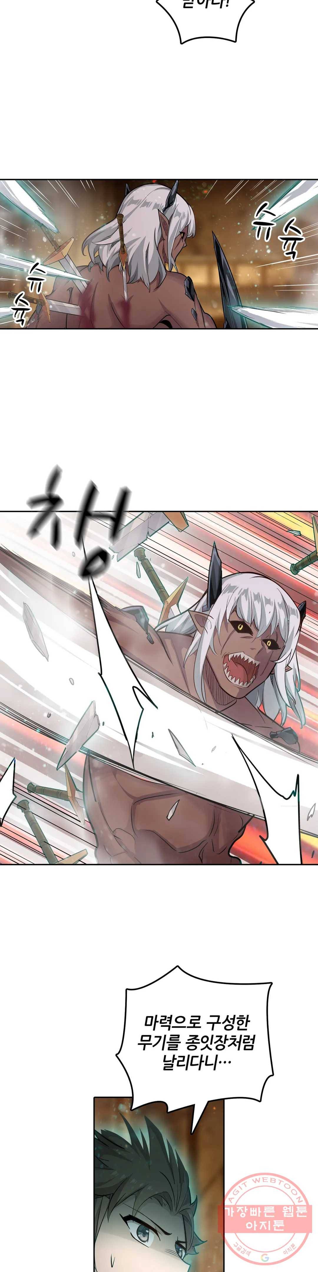 재앙급 사도와 12인의 신부 후보 106화 5