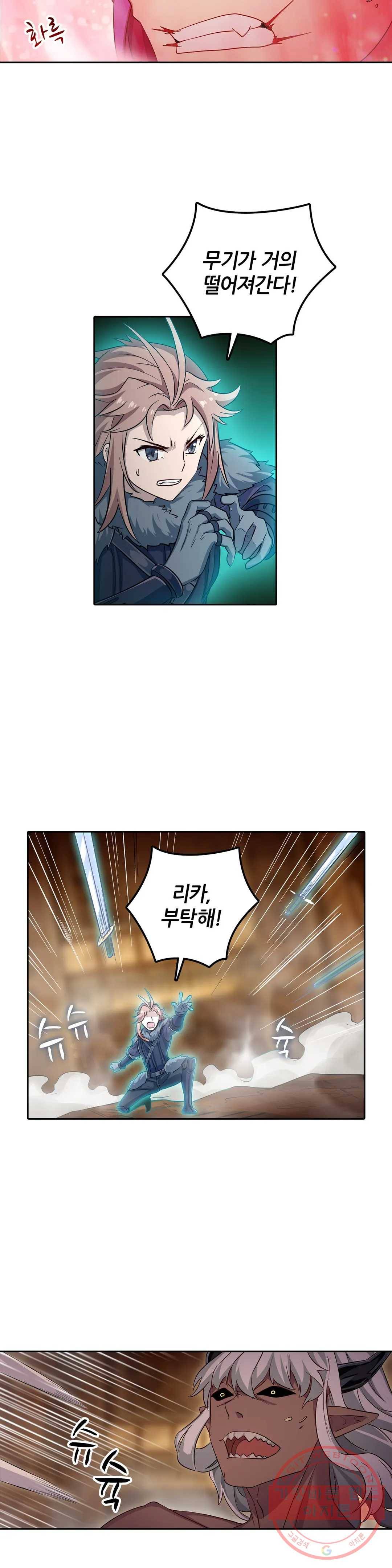 재앙급 사도와 12인의 신부 후보 106화 8