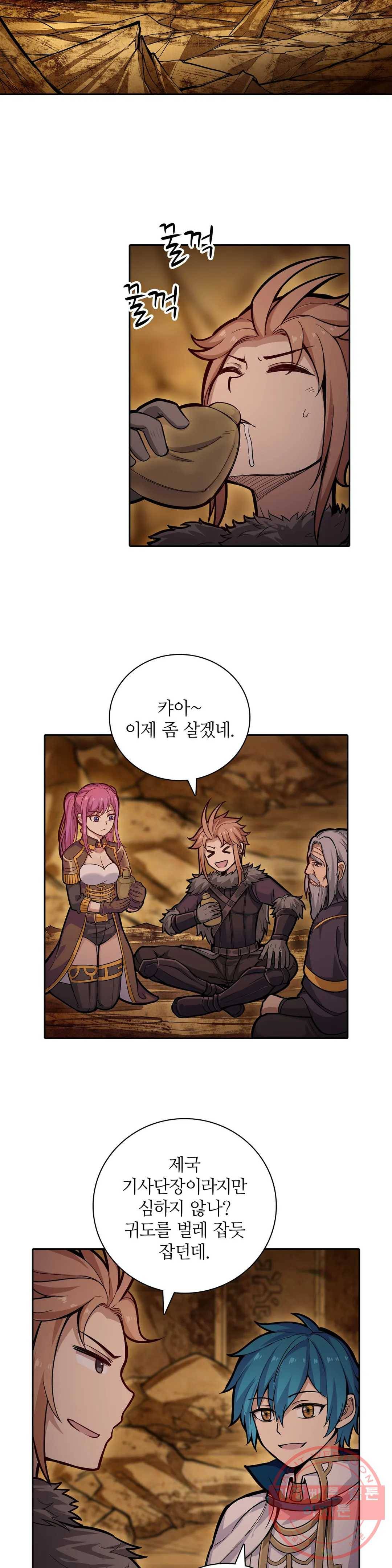 재앙급 사도와 12인의 신부 후보 106화 20