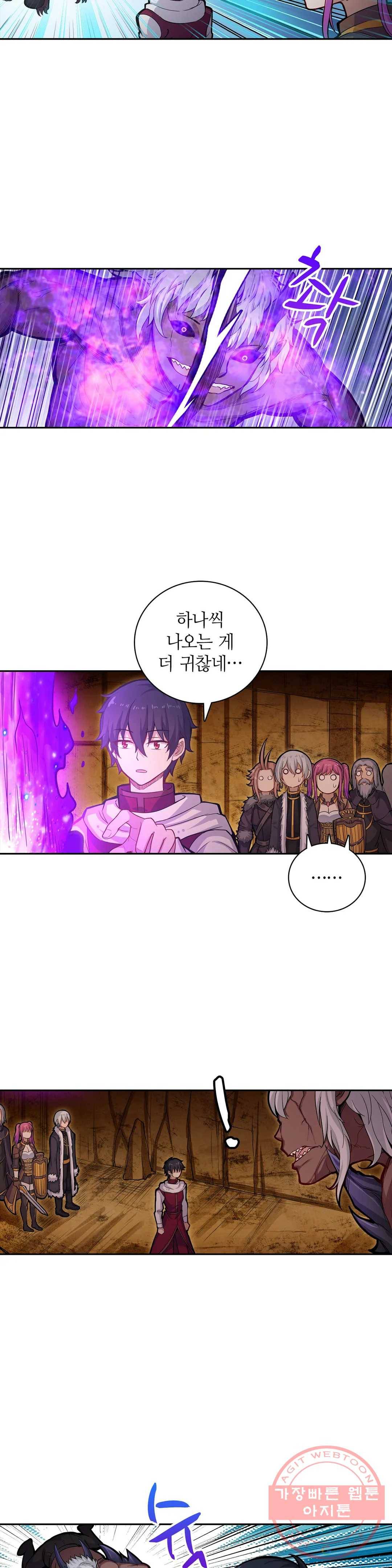 재앙급 사도와 12인의 신부 후보 106화 24