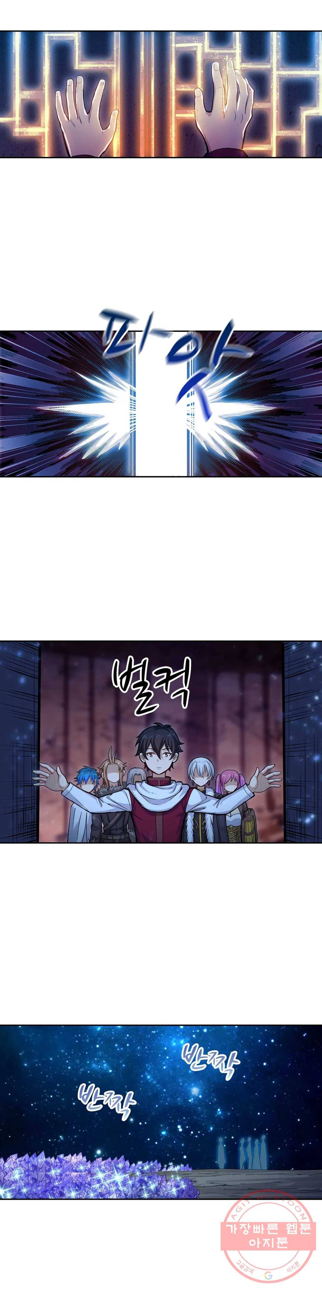 재앙급 사도와 12인의 신부 후보 106화 28