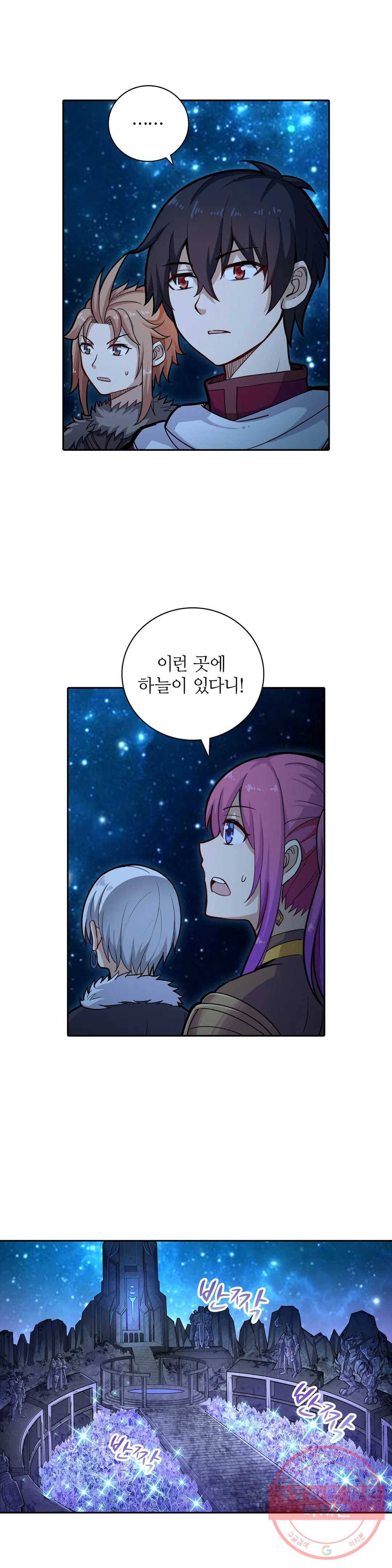 재앙급 사도와 12인의 신부 후보 106화 29