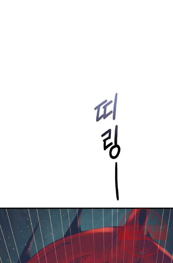 힐통령:태양의 사제 23화 1